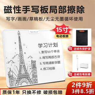 Love scribbling magnetic writing board, children's painting electronic lcd writing board, erasable and writable, partial elimination, special graffiti board for home office painting, student hand-drawing board, upgraded 15-inch magnetic model + electric eraser + 2 pens + protective cover