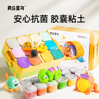 Meile childhood capsule ultra-light clay 24 colors children's plasticine colored clay handmade diy kindergarten baby safe and non-toxic antibacterial toys clay tools birthday gift