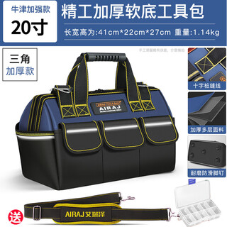 Arrizo electrician tool bag thickened oxford cloth plastic bottom waterproof storage bag large capacity handbag portable satchel 20 inch blue thickened soft bottom