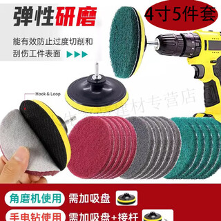 Shantou lincun electric scouring pad polishing head tool floor tile cleaning artifact angle grinder scouring pad polishing artifact 4-inch green + red + gray each + suction cup + post
