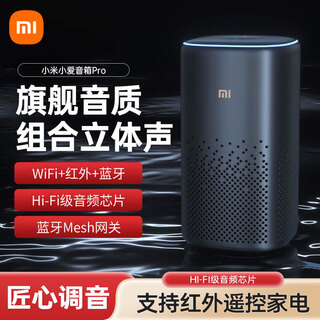Xiaomi xiaoai speaker pro xiaoai classmates smart speaker can infrared remote control traditional home appliances whole house intelligent voice control system bluetooth speaker home indoor desktop audio xiaomi xiaoai speaker pro supports infrared remote control