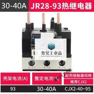 Jr28-25/36/93 thermal overload relay lr2-d13/d23/d33 thermal relay 0.1a-93a protection jr28-93 30-40a lr2-d33
