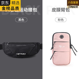 EKK德国进口品牌运动腰包女2025跑步装手机袋放腰带男款女士干活包轻 黑色+皮膜臂包 粉红色 均码