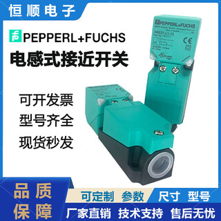 P+f pepperl+fuchs proximity switch nbn40-u1-e2 e0 nbb15 20 a0 a2 z2 u1k-n0 nbb20-u1-uu