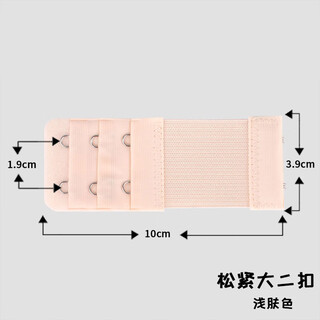 Wantao bra adjustable to small two big two buckle back buckle extra long special elastic extension buckle elastic band bra strap retractable elastic big two buckle light skin color