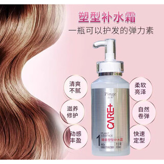 Character free shaping hydrating cream elastin curl moisturizing care curling style fluffy high elastic soft styling care free shaping hydrating cream 1 bottle 300ml