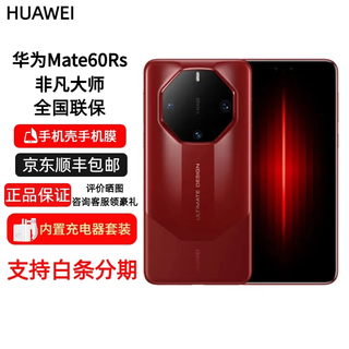 Huawei installment interest-free mate60rs extraordinary master dual satellite communication high-end business full netcom 5g mobile phone mate 60 rs ruihong 16gb+512gb official standard + original unactivated + nationwide warranty