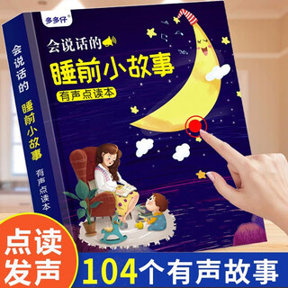 Lele Fish Children's Voice Reading Learning Book Baby Early Education Machine Artifact Charging Toys Pinyin Tang Poems Chinese and English Bedtime Story Book-104 Story Charging Modules Send