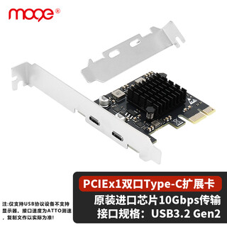 Moge pci-e to type-c expansion card dual-port desktop computer built-in pcie x1 to two-port typec expansion port adapter card mc2122