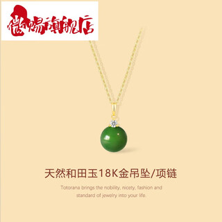 Microgift a18k gold natural hetian jade jasper pendant necklace clavicle chain gold inlaid jade jewelry birthday gift 18k gold round bead jasper pendant + free s925 gold plated 45cm