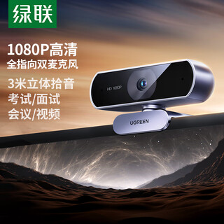 绿联USB外置电脑摄像头1080P高清广角双麦克风 台式机笔记本电脑视频通话直播办公会议面试考试15728