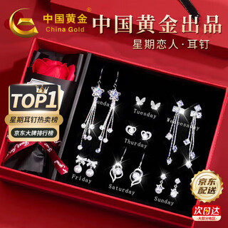 China gold s925 silver one week lovers earrings women's seven day earrings practical birthday gifts for girlfriends and wife weekly lovers one week earrings