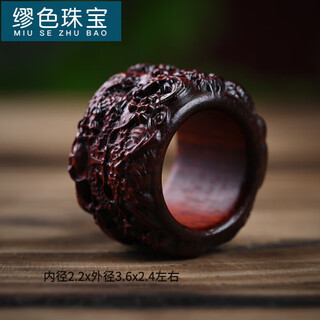 Miu se rosewood wood retro ring, exquisitely carved kowloon bead ring, embossed fashionable zen style men's portable cultural toy ring, rosewood, kowloon ring, a22-301