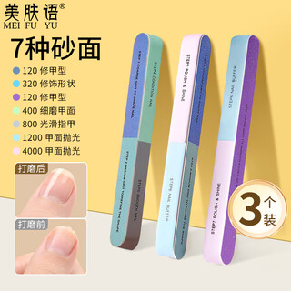 Skin beauty 7-sided nail file, nail polishing strip, 3-pack nail polishing strip, sponge polishing strip, finger file strip mf8813