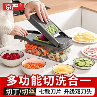 Jingyan vegetable cutting artifact grater potato shreds multifunctional vegetable cutter vegetable cutter shredder potato slicer upgraded 7 blades efficient vegetable preparation shred/slice/dice/strip/grinder