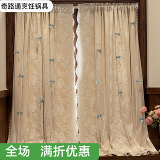 Luodamo dopamine french blackout curtains for small windows, pastoral style lace double layer with gauze without punching holes for bedroom bay window door curtain, princess anne cream double layer, width 200*height 180cm one piece (free 8 blue bows