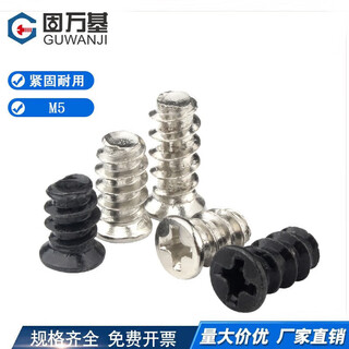 Guwanji nickel-plated (small head) chassis fan screw iron black flat head self-tapping screw kb countersunk head flat tail self-tapping screw m5*10 head 6.0 nickel 100 pieces