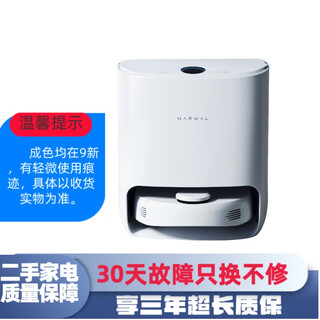 Cloud whale enjoys a three-year long warranty, second-hand 9-new, enhanced version of the sweeping robot j2 j3 j4, sweeping, mopping, washing and drying all-in-one cleaning dust collector, floor scrubber vacuum cleaner, cloud whale j1 water tank version with a special price of 1 month, the water tank version can be placed at will with a socket.