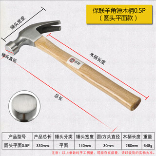 Baolian claw hammer hardware hammer tool small hammer home woodworking decoration hammer hammer nail puller 0.5p flat claw hammer