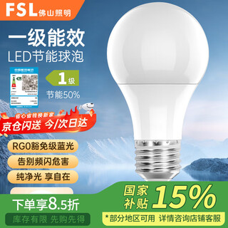 Foshan lighting (fsl) led bulb, ultra-bright energy-saving light source, flicker-free rg0 exemption level blue light, first-class energy efficiency bulb e27 screw socket 12w warm white light mingyao series
