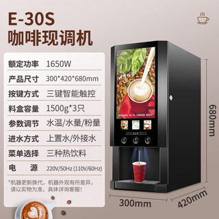 Dongbei instant-kaffeemaschine, kommerzielle milchtee-fertigmaschine, vollautomatische heiß- und kalt-multifunktions-selbstbedienungs-saftgetränkemaschine, heißgetränkemaschine e-30s (einzelner heißer typ)