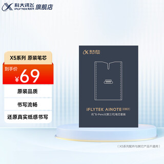 Iflytek office notebook x5/x5pro series original accessories electromagnetic pen x5 smart window protective cover smart office notebook x5 series original electromagnetic pen accessories-x5 series original refill