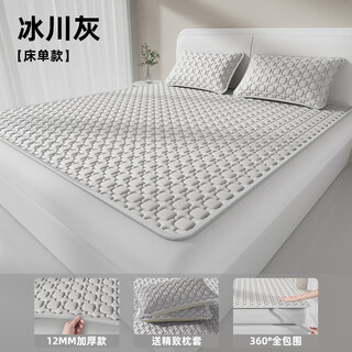 Shantou lincun summer fitted sheet style ice silk mat three-piece set 2025 new latex four-summer season baby and child washable sheet 1 top with 12mm thick glacier gray sheet style same style pillow