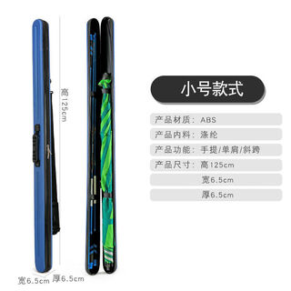 Zailou fishing gear bag fishing bag 125 meters hard shell rod bag fish bag hard shell fishing rod bag fishing rod box large capacity fish bag 1 point 25*6*6 blue small size