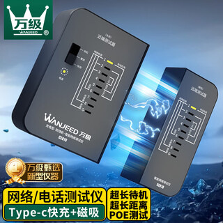 万级网线测试仪 充电款专业级电脑网络水晶头电话线测线仪器 工程家用POE信号智能通断检测仪 灰CE810