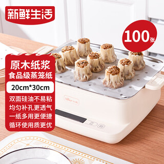 Fresh life disposable steamer paper food-grade steamed buns steamed bun pad paper non-stick household steamer paper 20 30cm*100 sheets