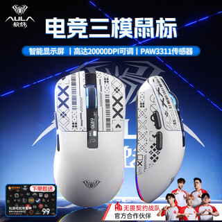 Wolf spider (aula) sc590 wireless mouse esports gaming office bluetooth mouse wired/2.4g/bluetooth three-mode portable rechargeable ergonomic lightweight design computer home sc590pro white smart display