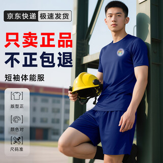 Jihua 3535 firefighting fitness suit short-sleeved flame blue training suit men's training suit summer breathable quick-drying t-shirt shorts short-sleeved suit full-time team 165-170/84-88