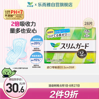 Leerya kao imported zero-touch ultra-thin breathable daily sanitary napkin 20.5cm 28 pieces occ stocking