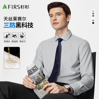 杉杉【莱赛尔三防】免烫长袖衬衫男士商务休闲通勤防皱微弹正装衬衣