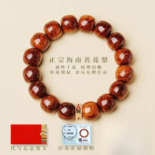 Fat donglai quality hainan bracelet authentic huanghuali plate men's high-end bracelet men's birthday gift gong zang authentic sea yellow tiger skin pattern old-type beads (13*