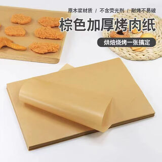 Ldvep thickened non-stick wood color barbecue paper barbecue paper baking silicone paper baking pan oven paper food greaseproof paper brown rectangular 40*60cm 50 sheets