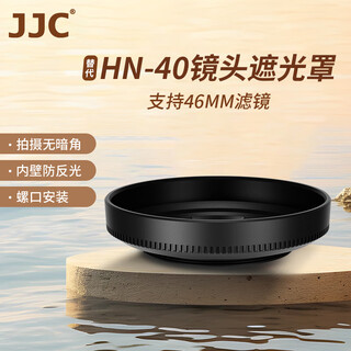 Jjc camera hood suitable for nikon z 16-50mm lens, replacing hn-40 z50ii z50 second generation z30 zfc zfc z62 z7ii z9 z7 accessories
