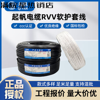 起帆电线电缆2芯/3/4/5芯0.5/1.5/2.5/4平方国标铜芯软护线 黑色100米 5芯_4平方毫米