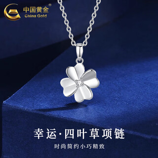 China gold pt950 platinum necklace women's platinum lucky four-leaf clover pendant valentine's day birthday gift for girlfriend and lover four-leaf clover pendant with s925 chain about 1.58g