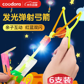 COODORA弹弓飞箭发光竹蜻蜓弹射玩具小男孩飞天户外夜光旋转玩具6支