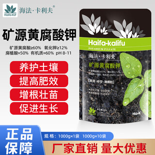 Guanlong agricultural chemical mineral source potassium fulvic acid export-grade water-soluble fertilizer fully water-soluble rooting fertilizer agricultural humic acid soil conditioning mineral source potassium fulvic acid 1kg*10 bags