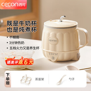 Xiko hot milk cup electric stew cup health kettle mini office for one person to boil water electric cup electric hot milk cup flower teapot ladies gift company gift cream white free spoon + egg holder hot milk + boil water + stew 0.6l