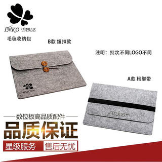 和冠数位板包CTL472 671 672 6100影拓PTH660手绘板保护套防护包  0x0 4100(A款