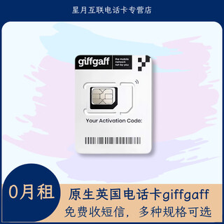 British giffgaff phone card registration card, overseas e-commerce and self-media must choose to receive free text messages for long-term holding a2- brand new and not activated. empty card recharges 10 to get 15