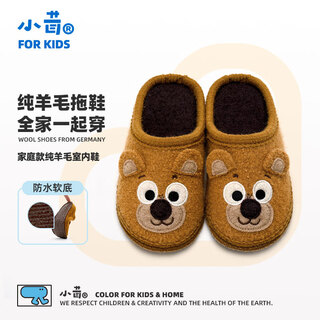 Xiaorong parent-child silent slippers little bear children's family of three or four mother and daughter father and son home floor shoes wool shoes to keep warm