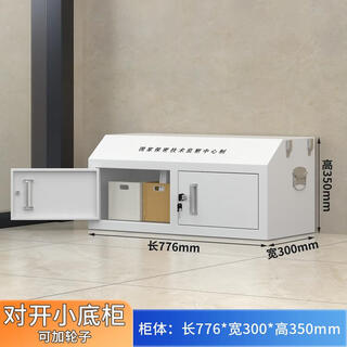 National security mobile phone signal shielding cabinet, school examination room mobile phone storage cabinet, conference room employee mobile phone physical shielding cabinet, small base cabinet, physical shielding cabinet