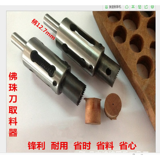 Rsrddy buddha bead knife core remover wood buddha bead retrieving knife water mill retriever manufacturer direct sales desktop drilling machine handle 12 8-22 retrieving knife full set of 7 pieces