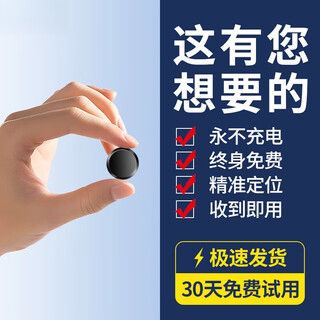 Hkmw xiaomi machine is suitable for gps locator, anti-theft tracking instrument, satellite booking car tracking, anti-lost artifact, j fixed guard remote access, no activation fee, flagship compact version, 60 years of standby, lifetime traffic + gp