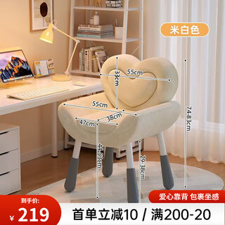 Songaiju cream style internet celebrity makeup chair girls' bedroom feeling home makeup stool light luxury dressing table stool cloakroom upgraded beige