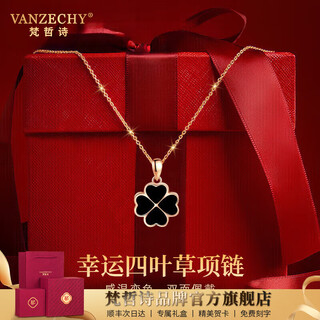 Fanzhe poetry four-leaf clover necklace women's temperature-changing light luxurious niche rose gold pendant clavicle chain girl's birthday chinese valentine's day gift temperature-changing black and red double-sided four-leaf clover necklace
